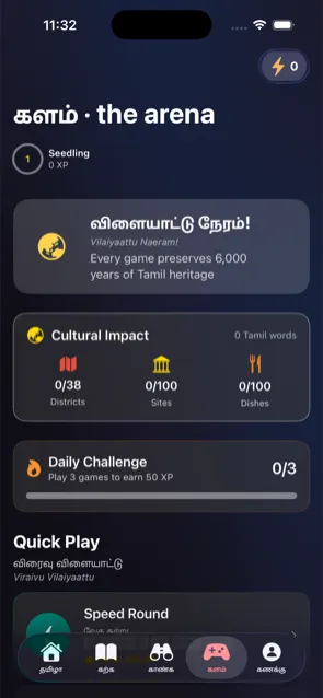 Play & games — Discover Tamil iOS app screen (களம்)