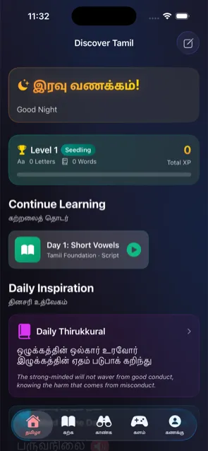 Your Tamil home — Discover Tamil iOS app screen (முகப்பு)