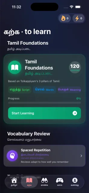 Learn Tamil — Discover Tamil iOS app screen (கற்க)