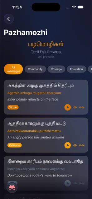Tamil proverbs — Discover Tamil iOS app screen (பழமொழிகள்)