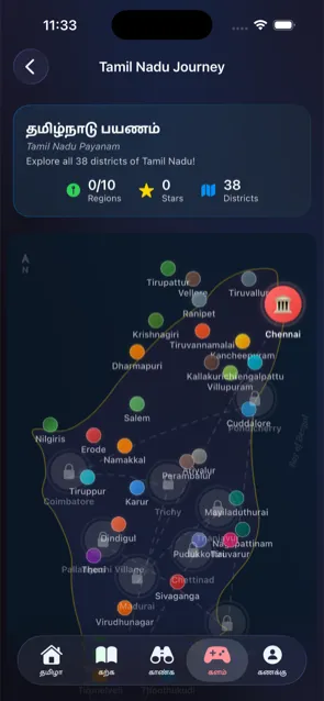 All 38 districts — Discover Tamil iOS app screen (தமிழ்நாடு)